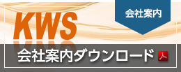 有限会社小島レッカーサービス　24時間年中無休0283-25-3323